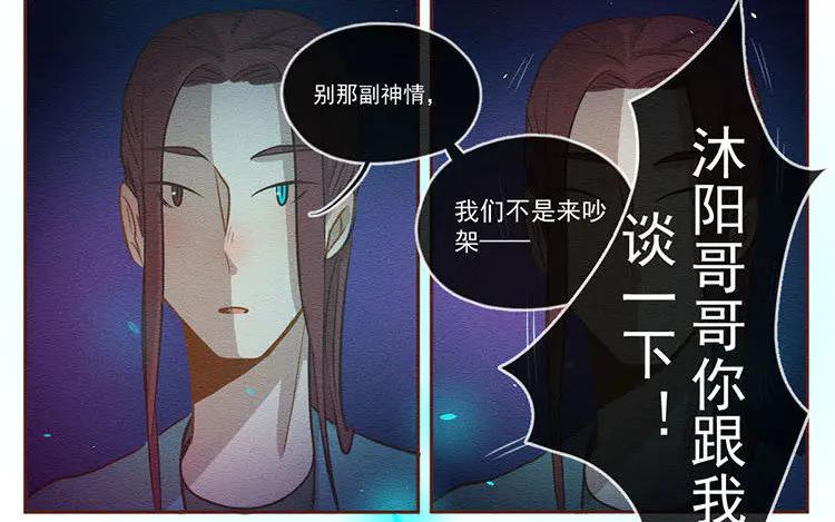 《混沌日报》第六十一话 信任 第20页