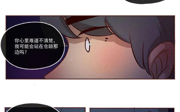 《混沌日报》第六十一话 信任 第11页