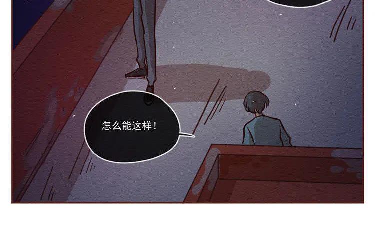 《混沌日报》第六十一话 信任 第8页
