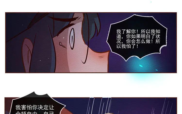 《混沌日报》第六十一话 信任 第42页