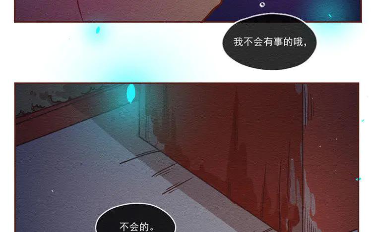 《混沌日报》第六十一话 信任 第51页