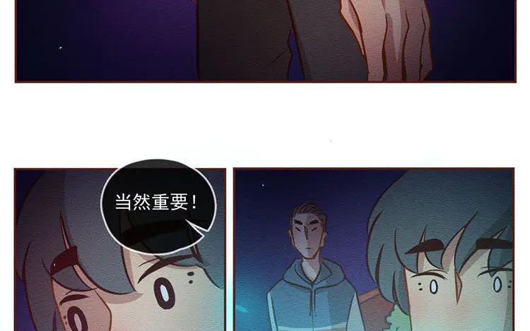 《混沌日报》第六十一话 信任 第15页