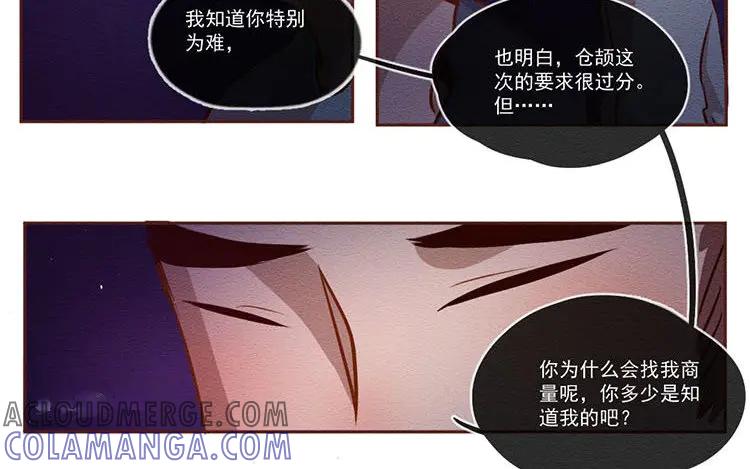 《混沌日报》第六十一话 信任 第10页