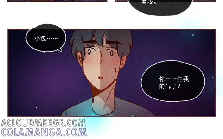 《混沌日报》第六十一话 信任 第28页