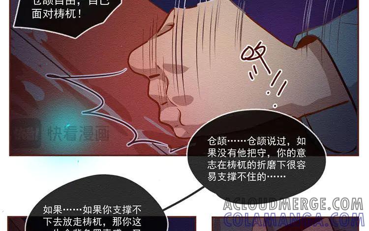《混沌日报》第六十一话 信任 第43页