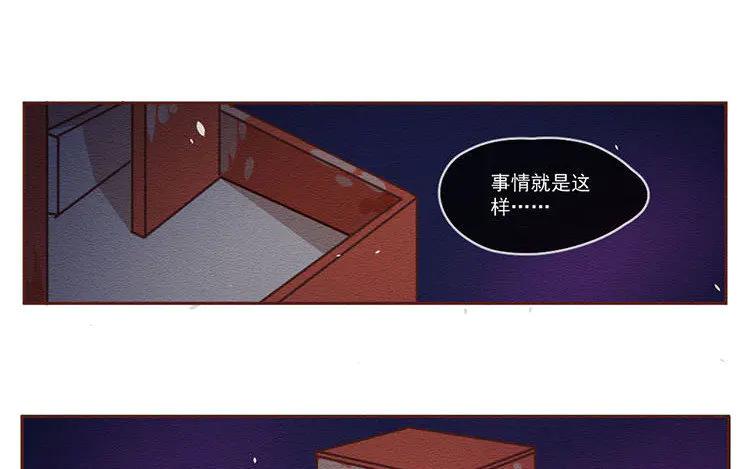 《混沌日报》第六十一话 信任 第3页