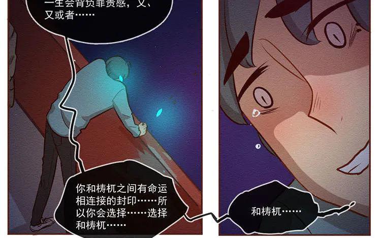 《混沌日报》第六十一话 信任 第44页