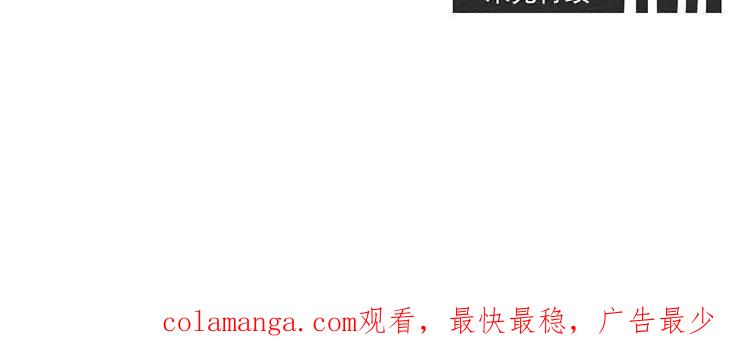 《混沌日报》第六十一话 信任 第53页