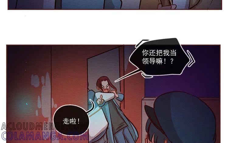 《混沌日报》第六十一话 信任 第25页