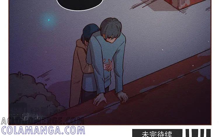 《混沌日报》第六十一话 信任 第52页