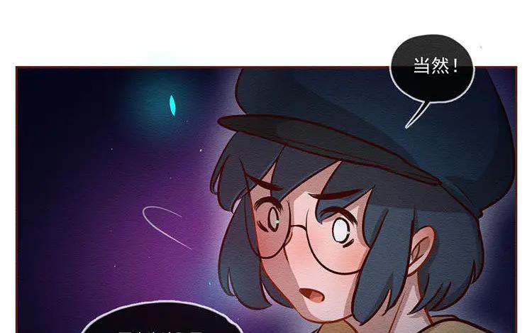 《混沌日报》第六十一话 信任 第29页