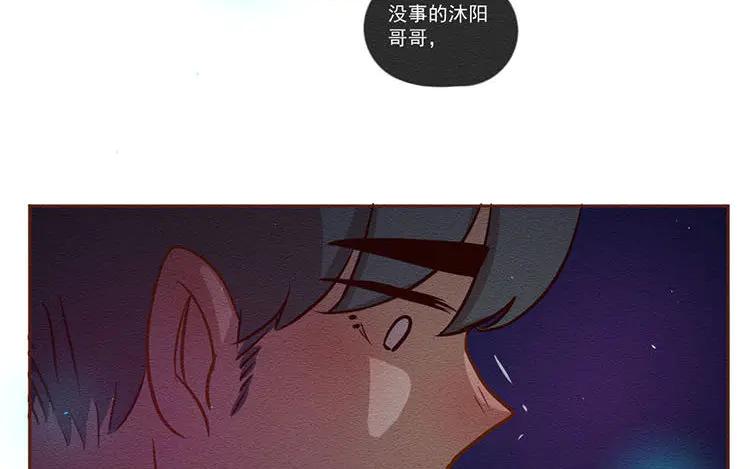 《混沌日报》第六十一话 信任 第50页