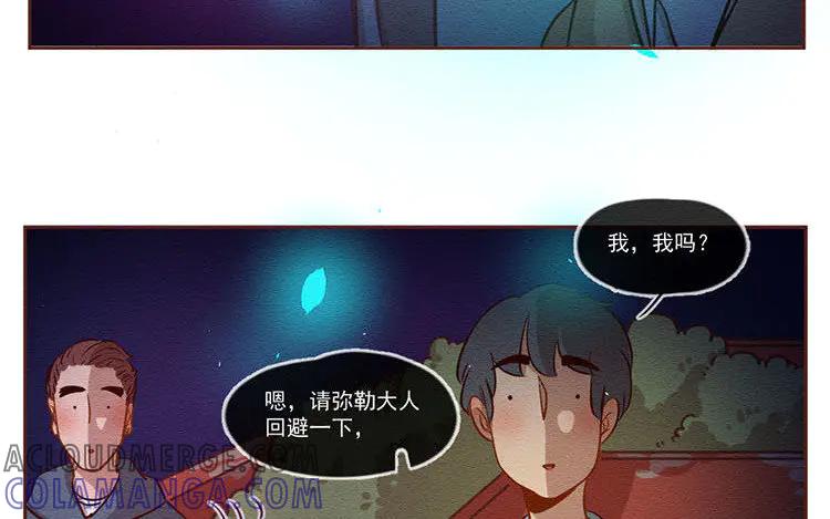《混沌日报》第六十一话 信任 第22页