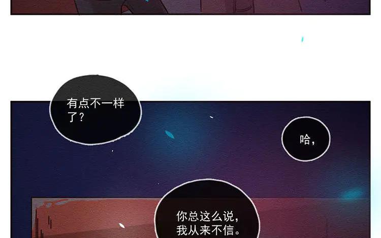 《混沌日报》第六十二话 希望 第8页