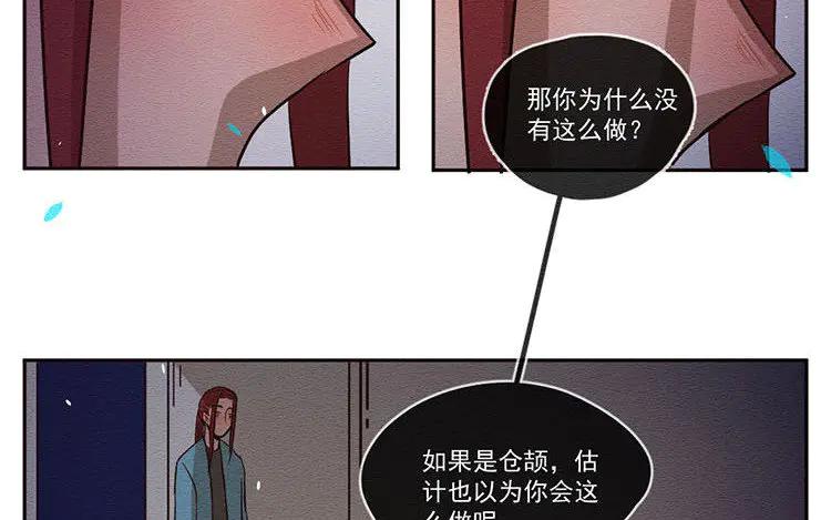 《混沌日报》第六十二话 希望 第24页