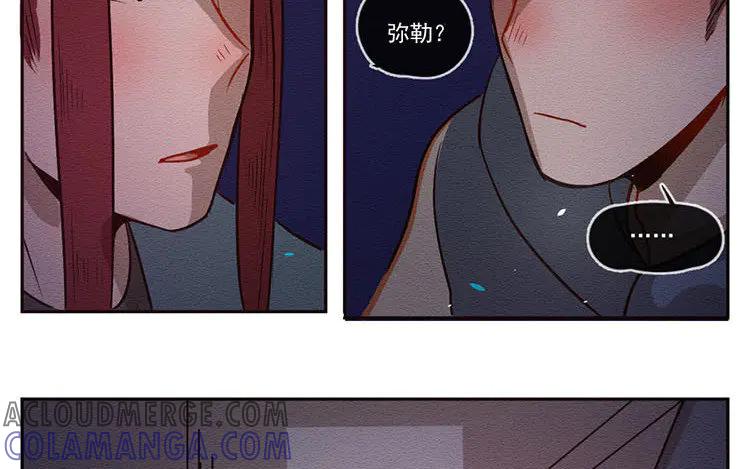 《混沌日报》第六十二话 希望 第19页