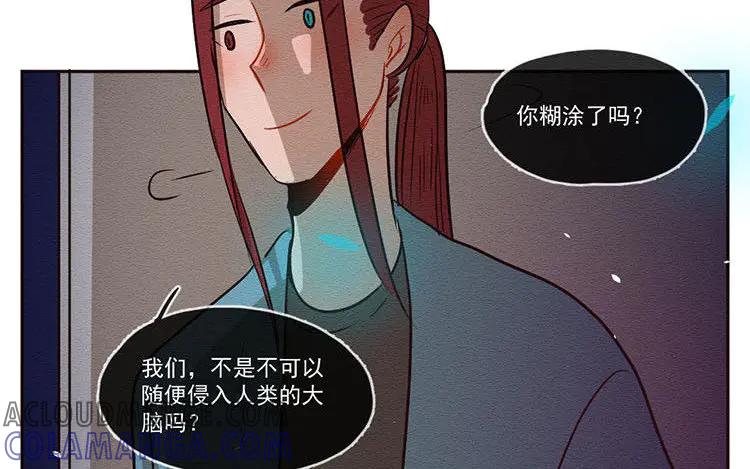 《混沌日报》第六十二话 希望 第28页