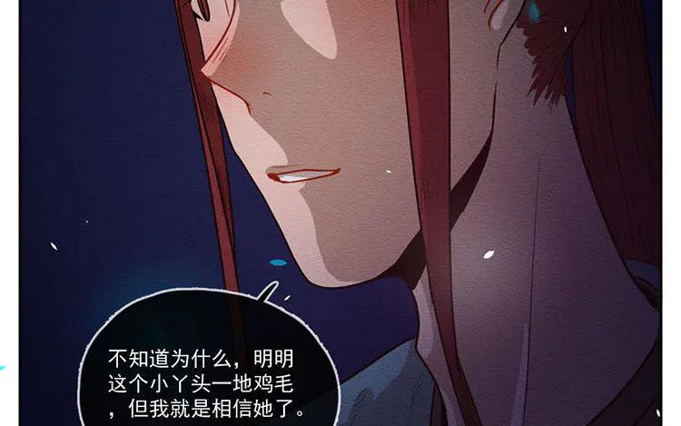 《混沌日报》第六十二话 希望 第17页