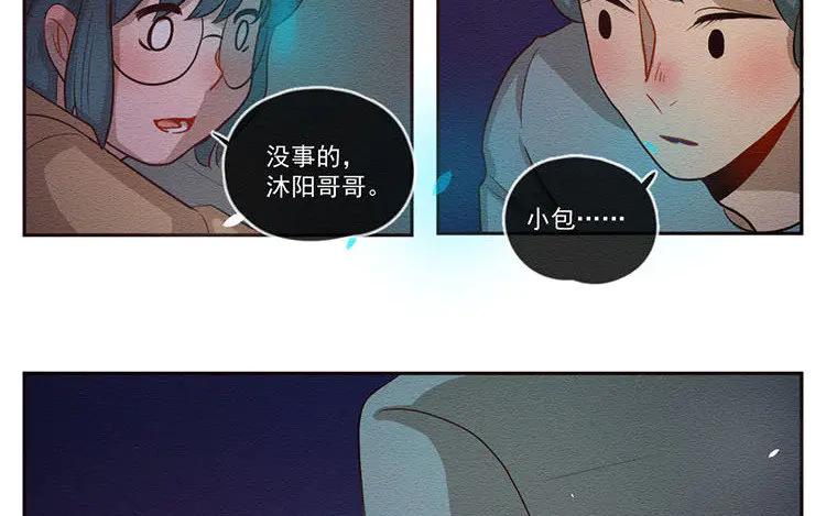 《混沌日报》第六十二话 希望 第5页