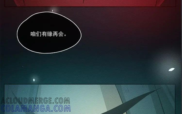 《混沌日报》第六十二话 希望 第58页