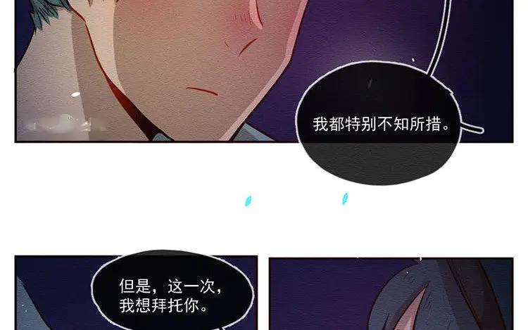 《混沌日报》第六十二话 希望 第11页