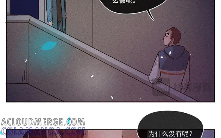 《混沌日报》第六十二话 希望 第25页