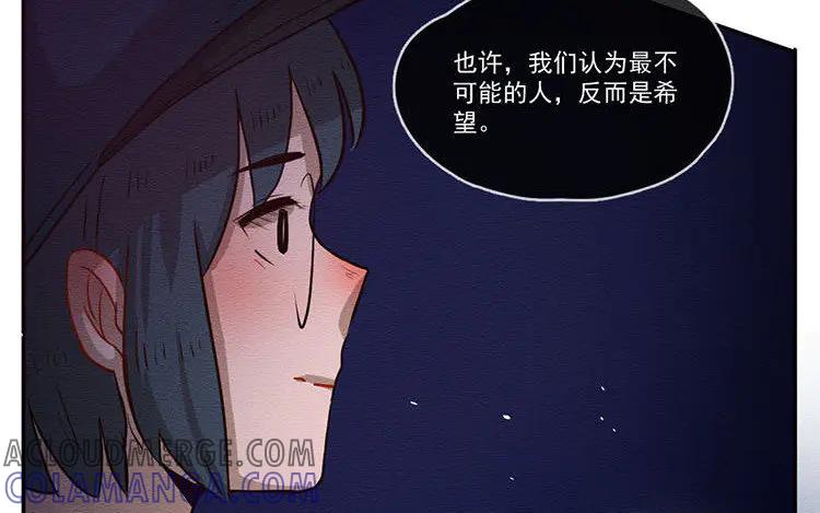 《混沌日报》第六十二话 希望 第43页