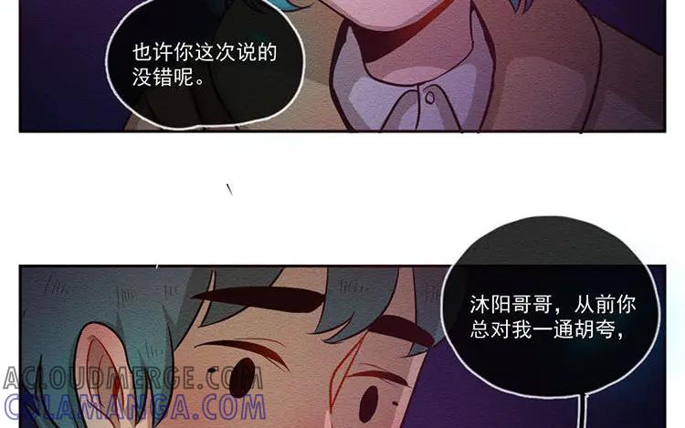 《混沌日报》第六十二话 希望 第10页