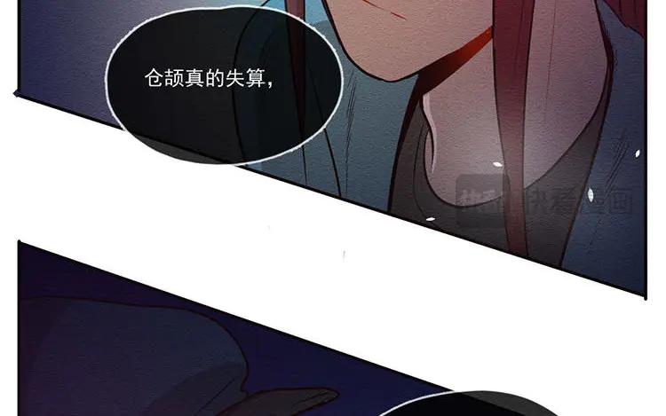《混沌日报》第六十二话 希望 第42页