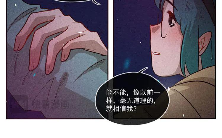 《混沌日报》第六十二话 希望 第12页