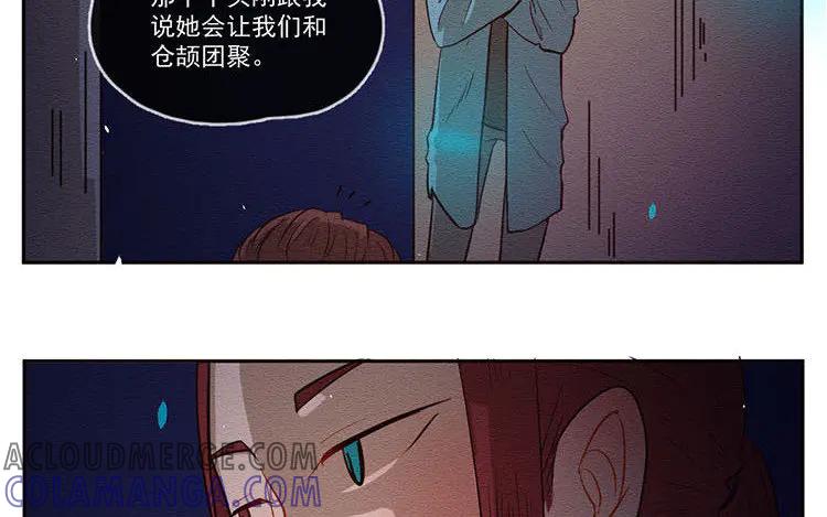 《混沌日报》第六十二话 希望 第16页
