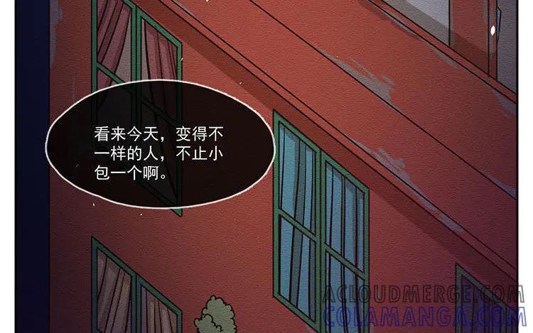 《混沌日报》第六十二话 希望 第37页