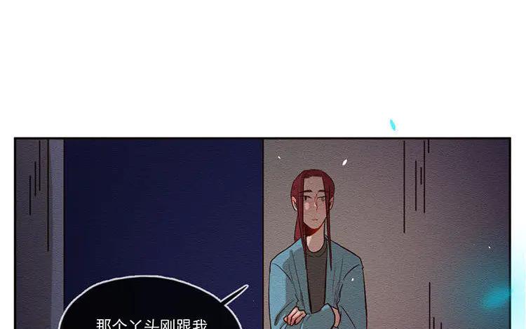 《混沌日报》第六十二话 希望 第15页