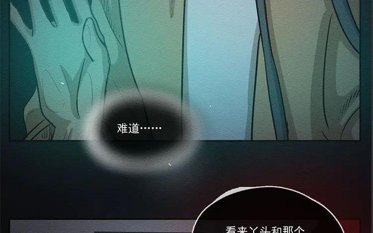 《混沌日报》第六十二话 希望 第53页