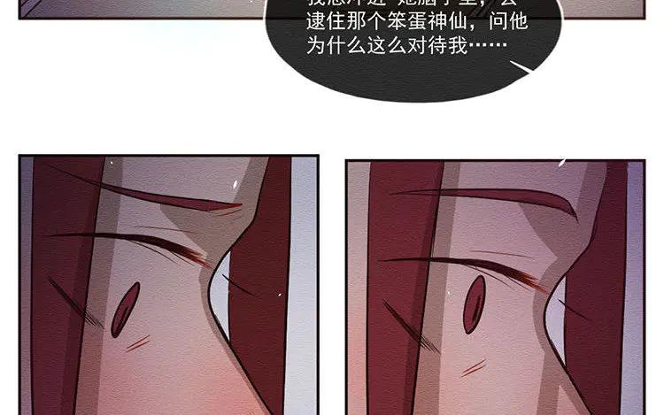 《混沌日报》第六十二话 希望 第23页
