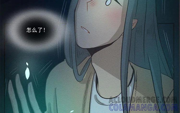 《混沌日报》第六十二话 希望 第52页