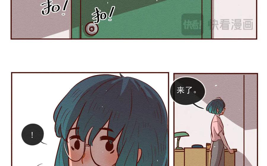 《混沌日报》第六十三话 我是谁 第11页