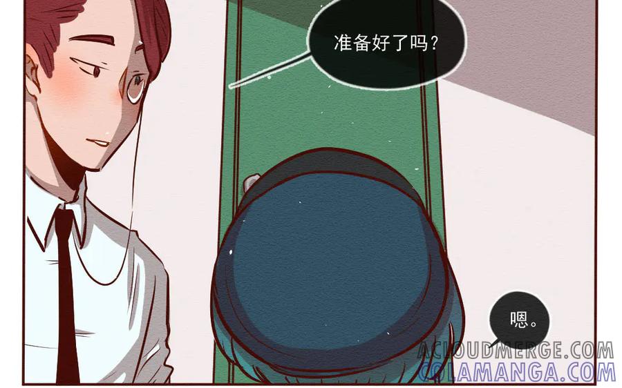 《混沌日报》第六十三话 我是谁 第25页
