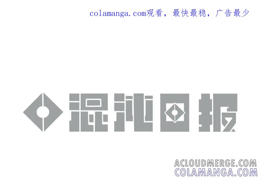 《混沌日报》第六十三话 我是谁 第1页