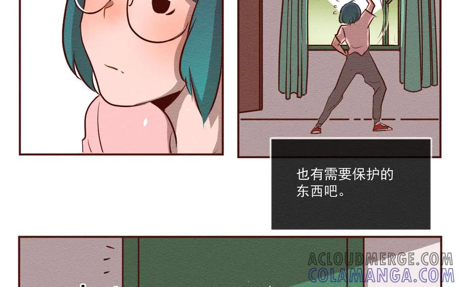 《混沌日报》第六十三话 我是谁 第10页