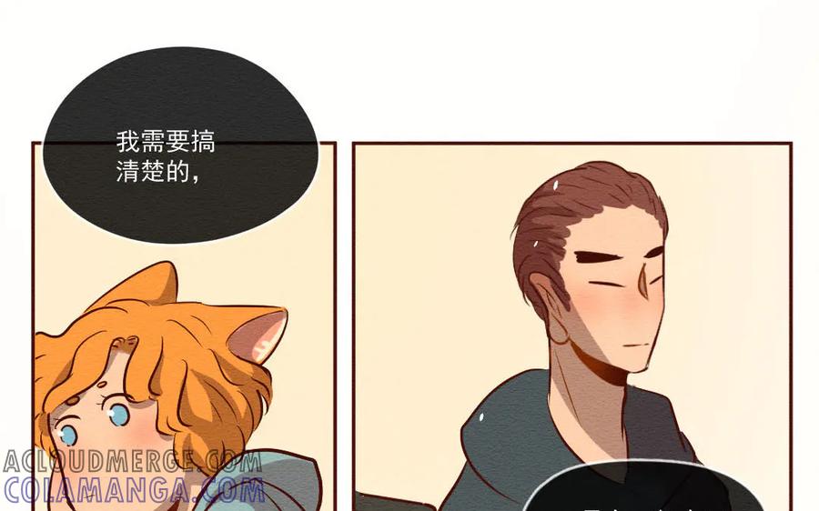 《混沌日报》第六十三话 我是谁 第52页