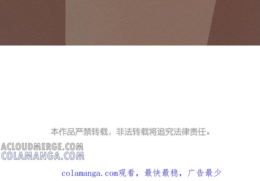 《混沌日报》第六十三话 我是谁 第61页
