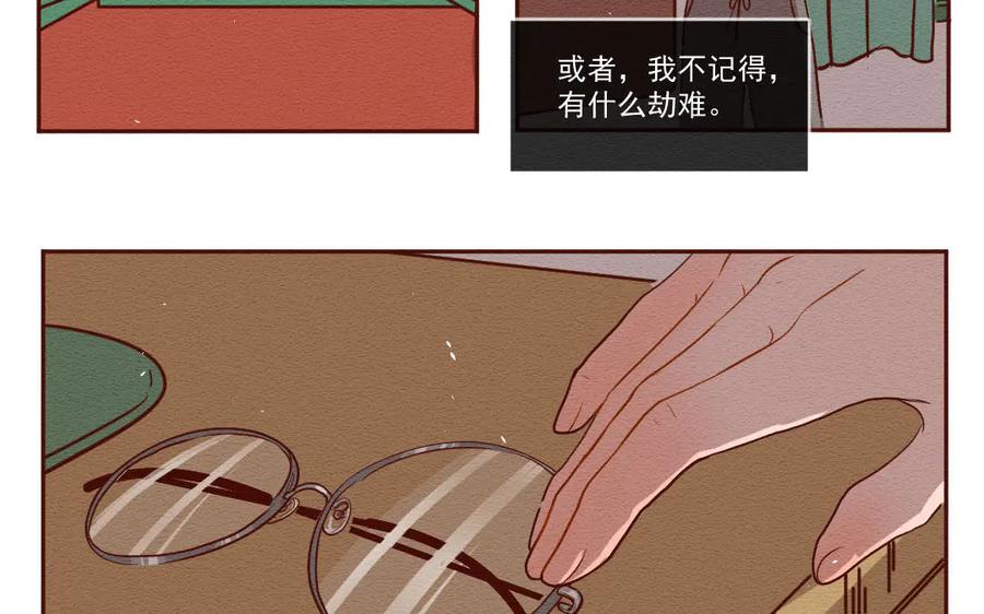 《混沌日报》第六十三话 我是谁 第5页