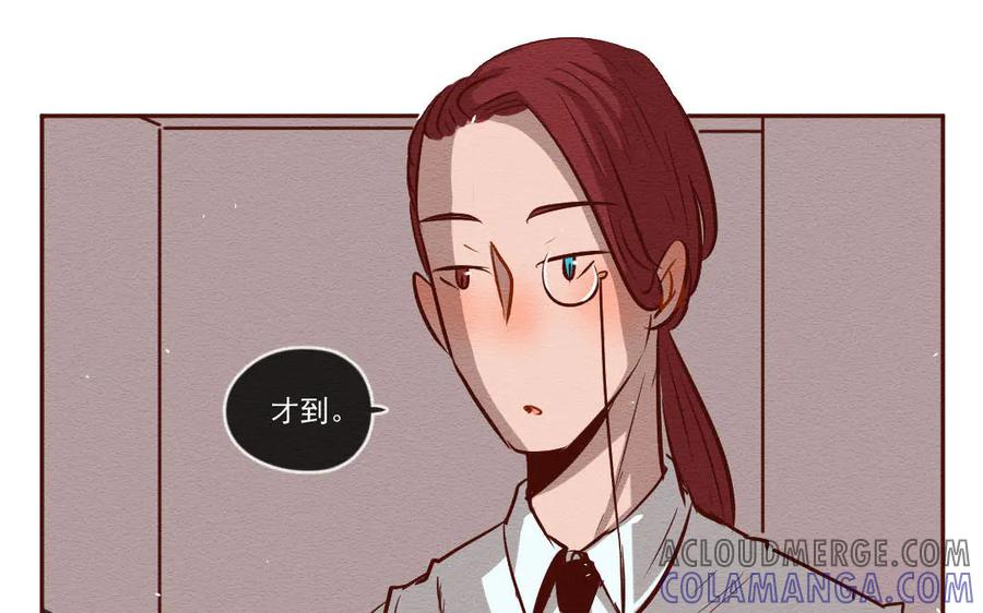 《混沌日报》第六十三话 我是谁 第16页