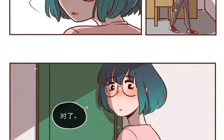 《混沌日报》第六十三话 我是谁 第12页