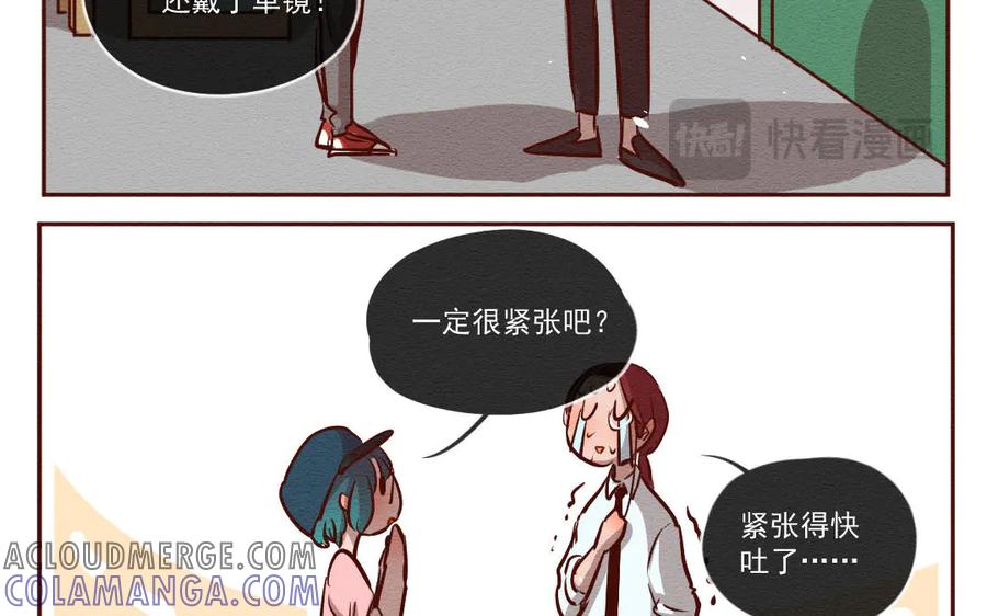 《混沌日报》第六十三话 我是谁 第19页
