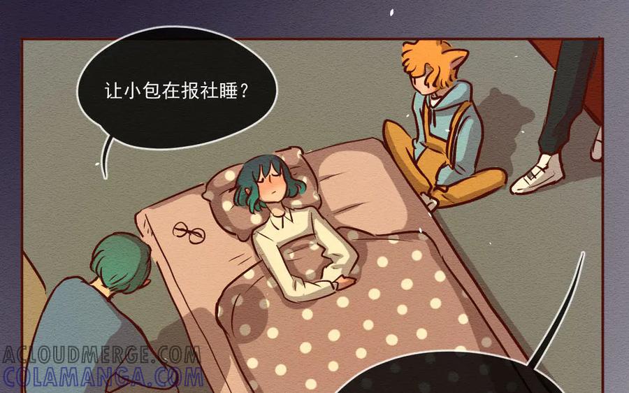 《混沌日报》第六十三话 我是谁 第40页