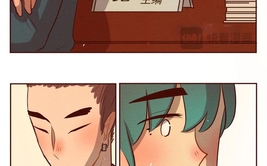 《混沌日报》第六十三话 我是谁 第47页