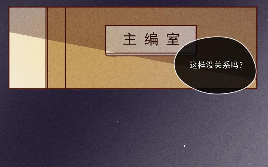 《混沌日报》第六十三话 我是谁 第39页