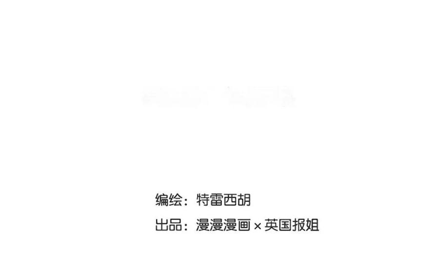 《混沌日报》第六十三话 我是谁 第2页